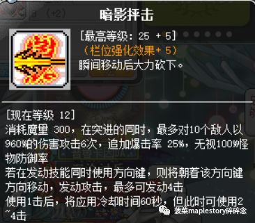冒险岛职业攻略-侠盗篇