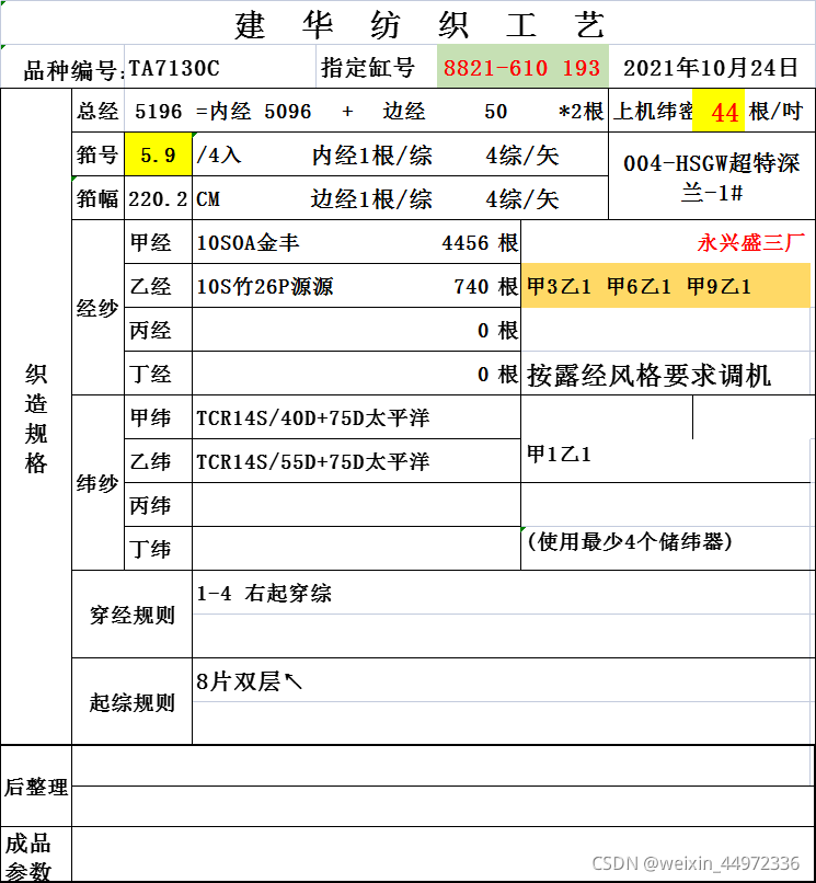 access导出excel数据（万能套打模式分享）