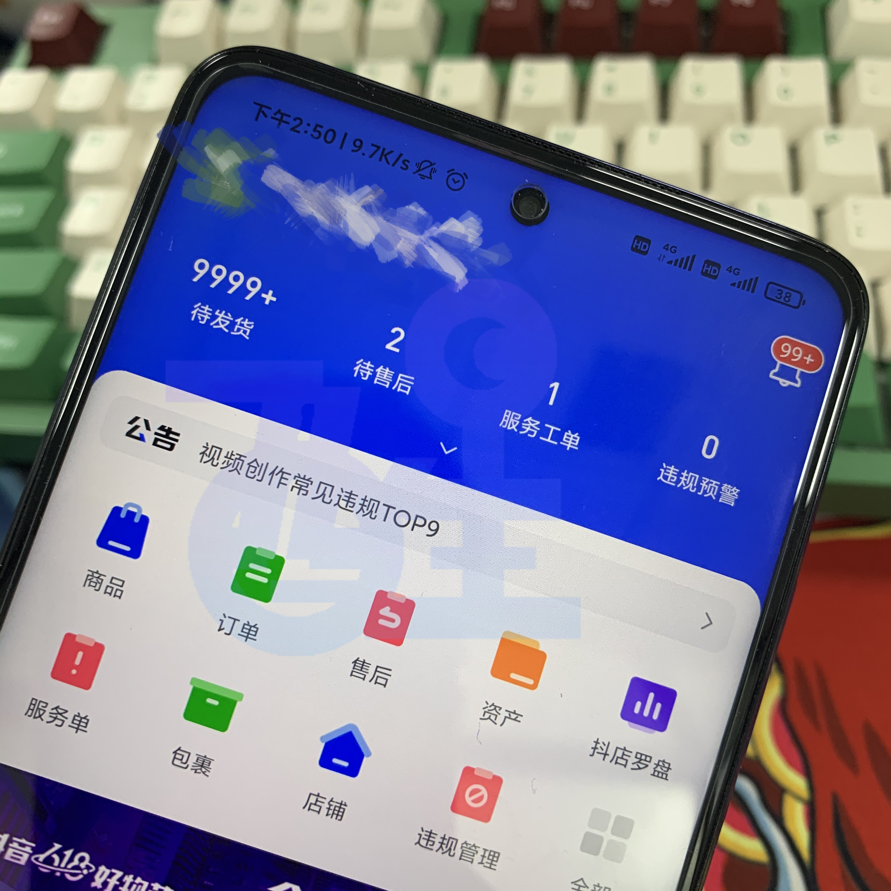 抖音小店无货源——开店步骤看这里！教你做一个人的电商