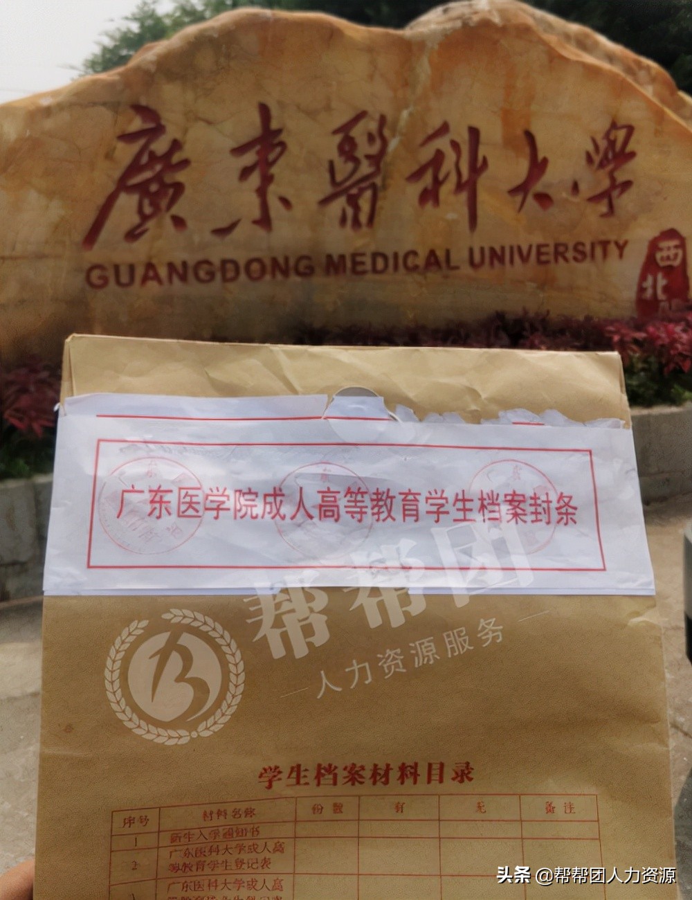 留学存档,留学存档有什么作用