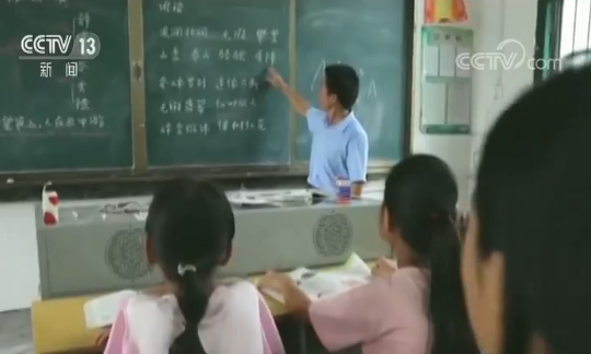 七十年 我们的家：一家三代教师77年坚守大山 如今他们的梦想终于实现