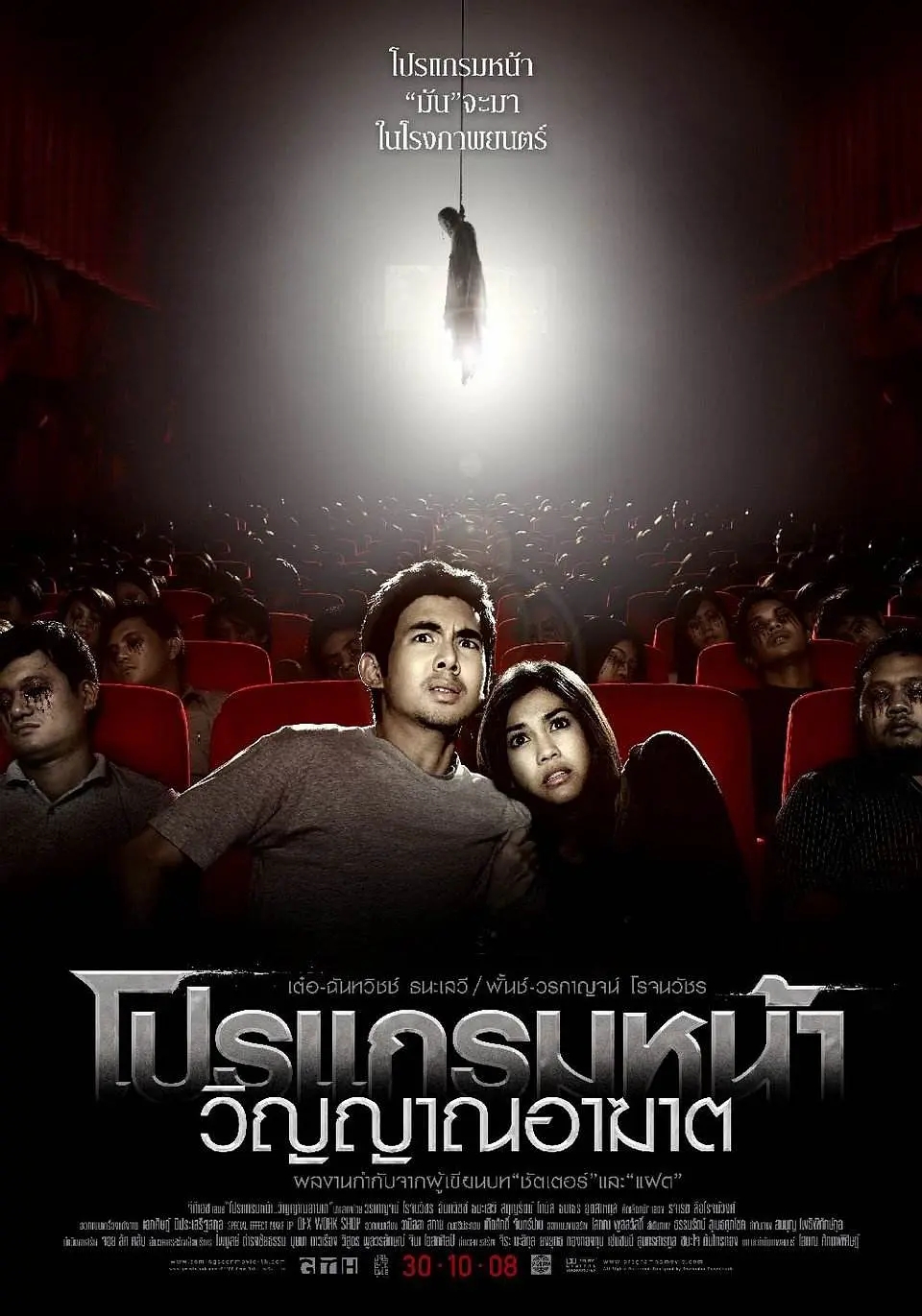 泰国有哪些恐怖片好看泰国十大恐怖片排行榜