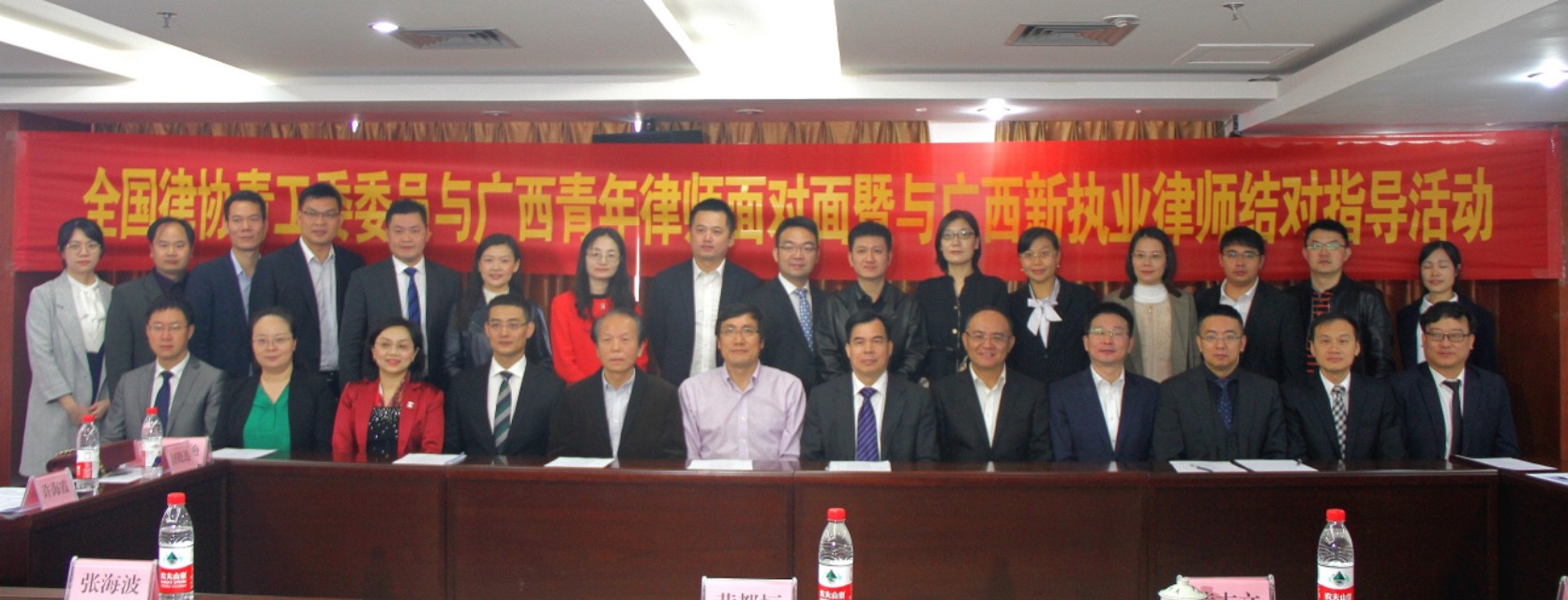 全国律协青工委与广西青年律师结对子