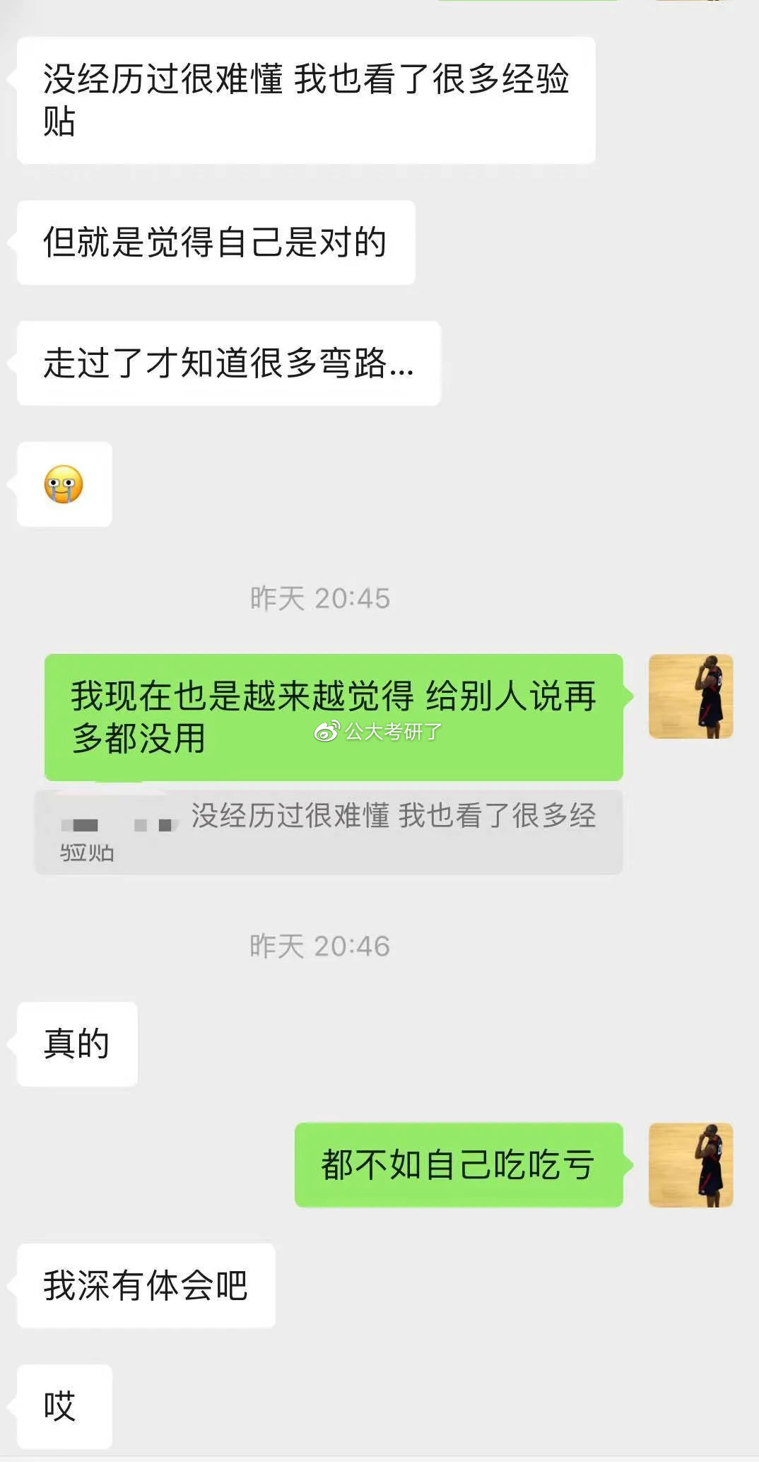 2021年中国人民公安大学公安学考研真题，以及明年复习的建议