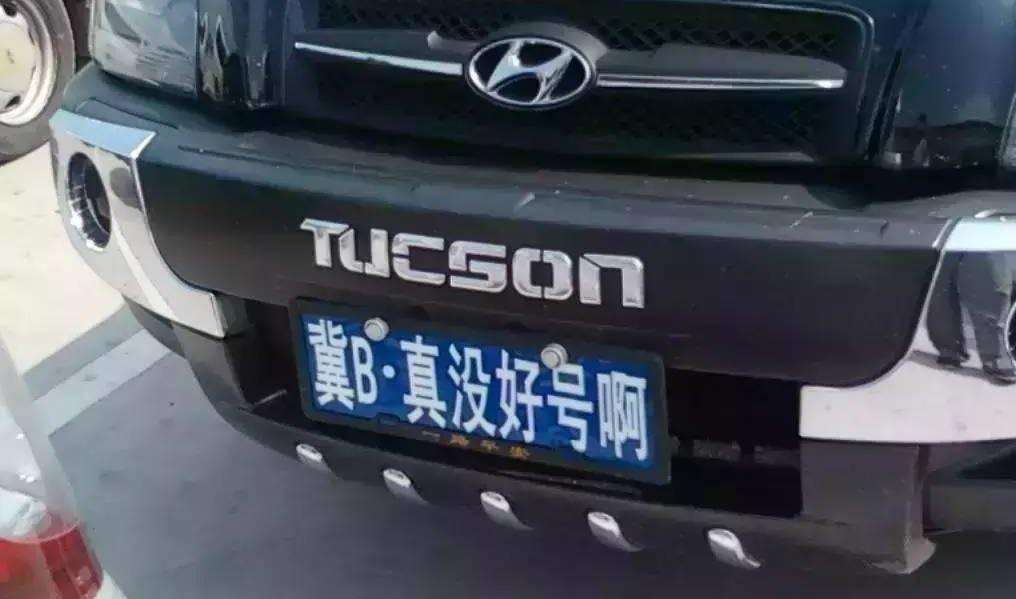 史上“最贵铁皮”上海牌照