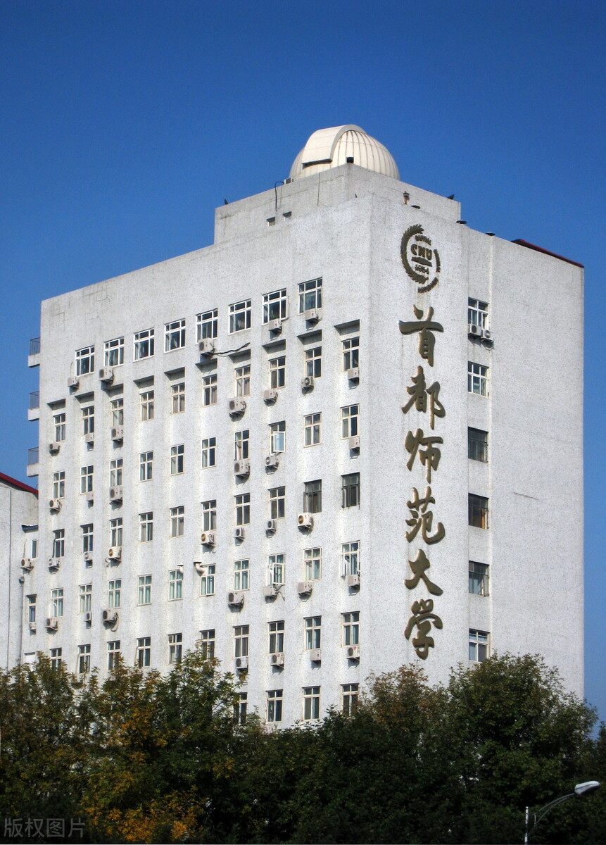 首都师范大学官网（首都师范大学2021招生）