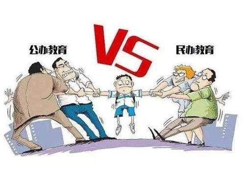 什么是公立学校（三分钟看懂公办校民办校）