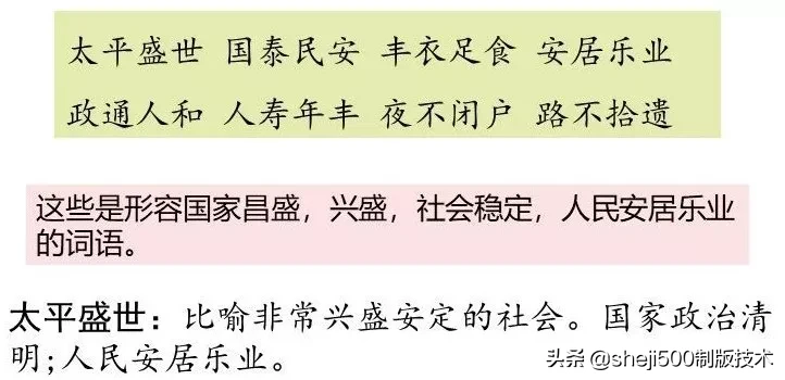 统编版语文五年级上册教材课后习题参考答案，收藏学习