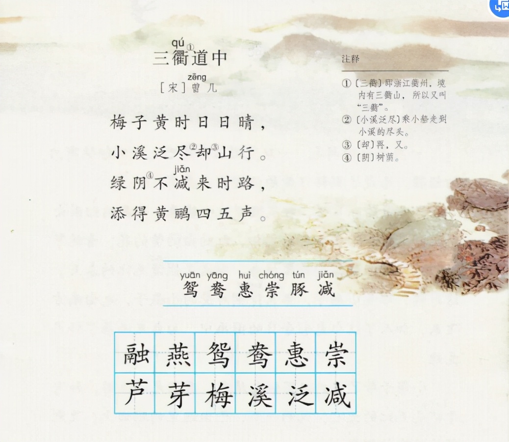 黄莺欢歌：春日林间旋律，小学语文古诗情境教学设计