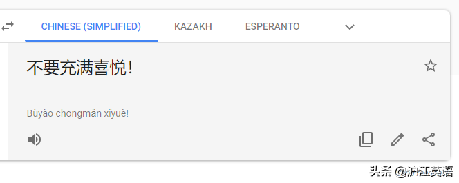 把中文用Google翻译10次会发生什么？亲测高能，简直太刺激了