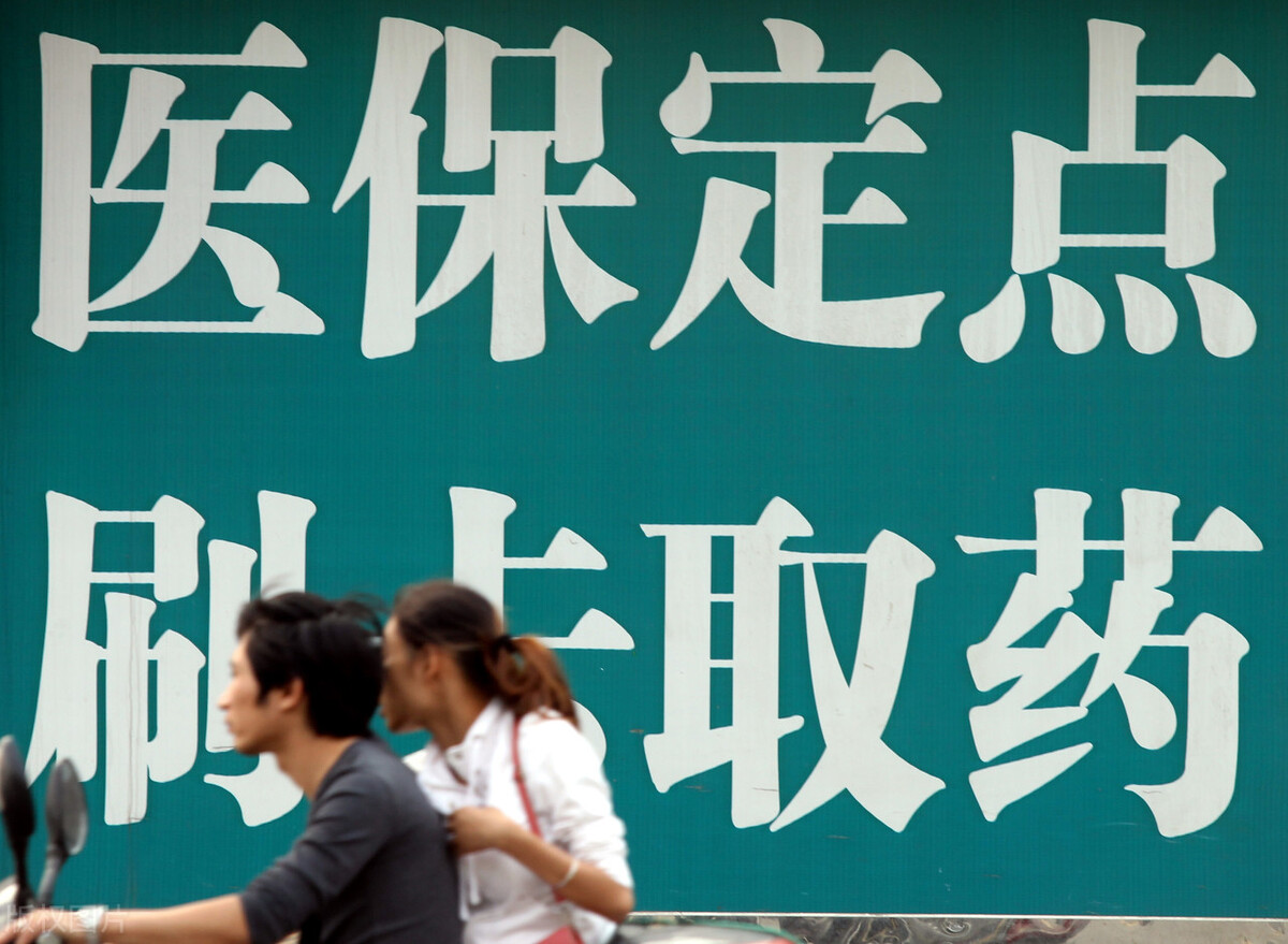 门诊医保报销流程及报销比例详解