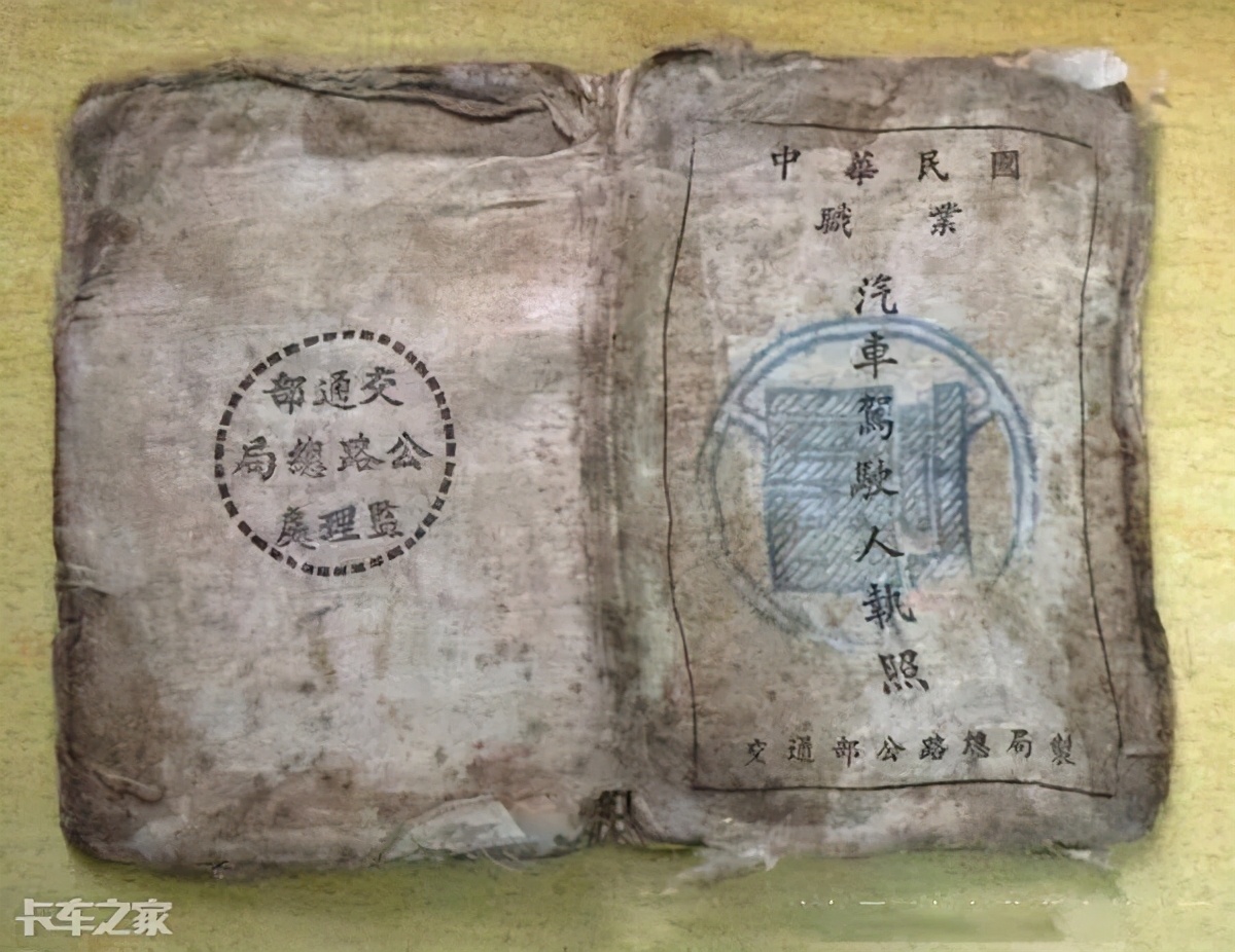 驾照考取条件越来越难，回首百年以来驾驶证考试的变迁历程