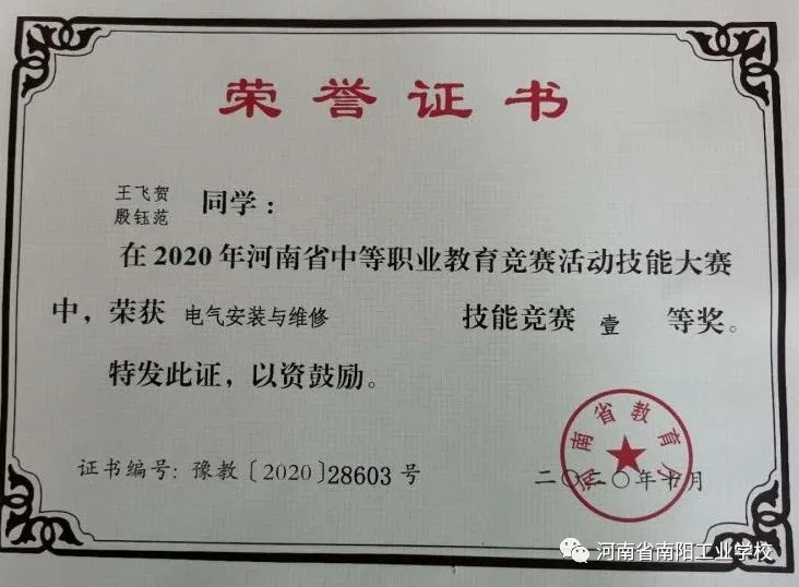 考不上高中，南阳中职中专技校，高级技工学校，3+2大专