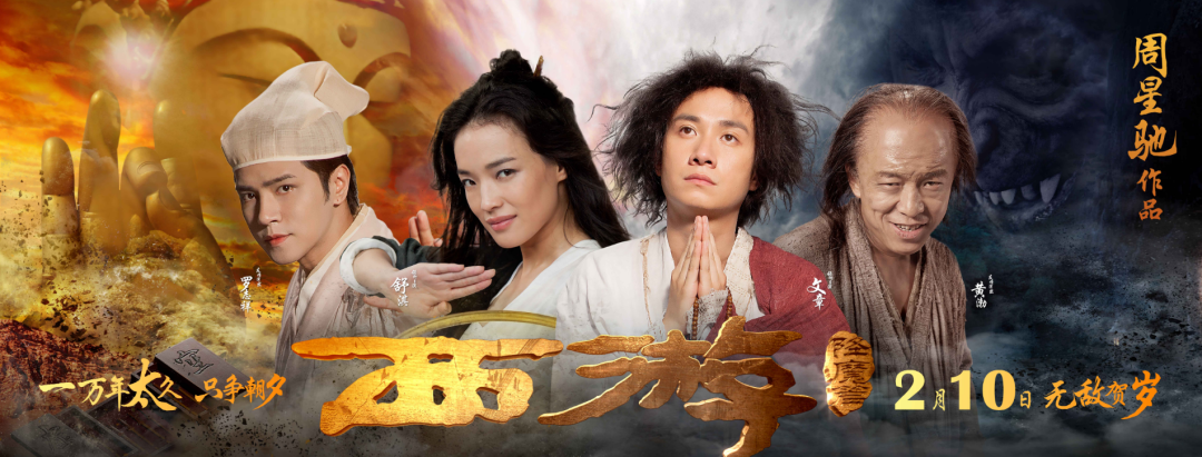 降魔篇票房(西游降魔篇票房多少亿)