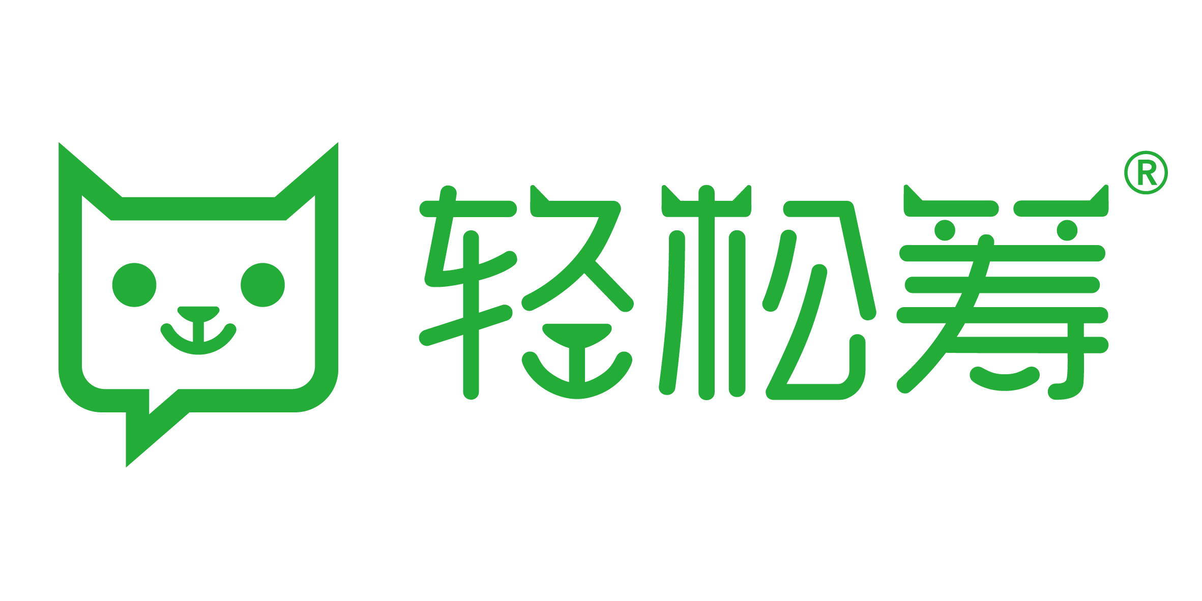 说说“轻松筹”