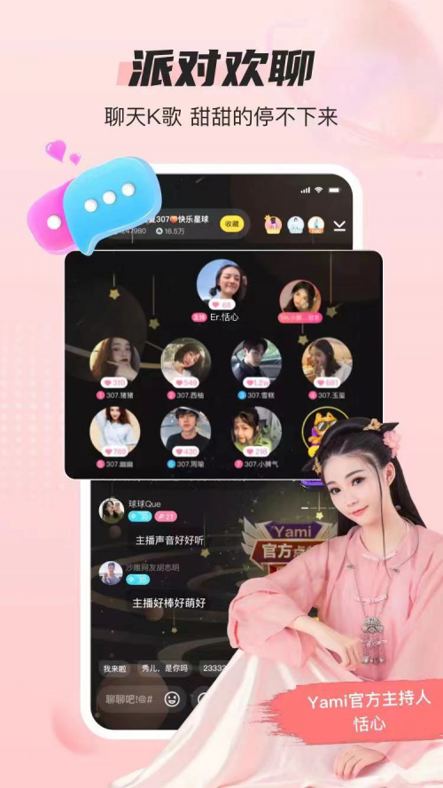 Yami品牌煥新之道：攜手金莎，乘風起勢碰撞內容火花