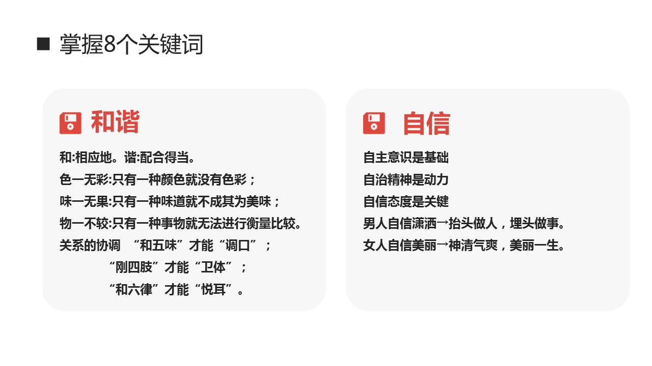 《情商管理与沟通技巧》培训课件完整版分享，共39P