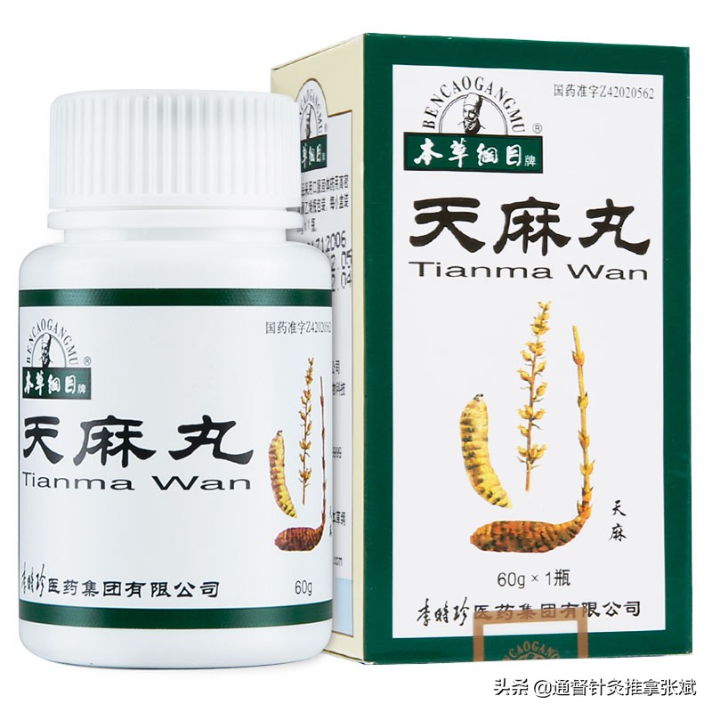 风湿病常用14种中成药