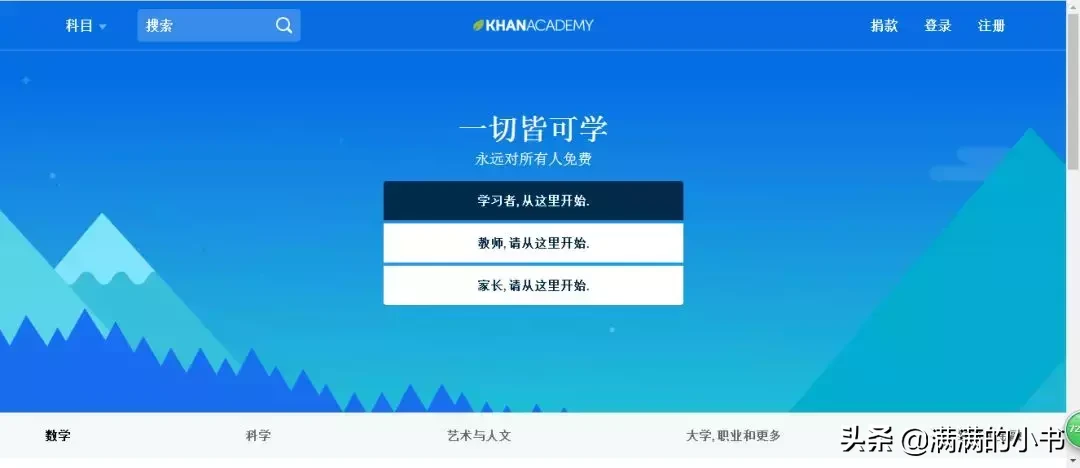 这个学习网站，哈佛学生在用，没想到幼儿园小朋友也可以用︱资源