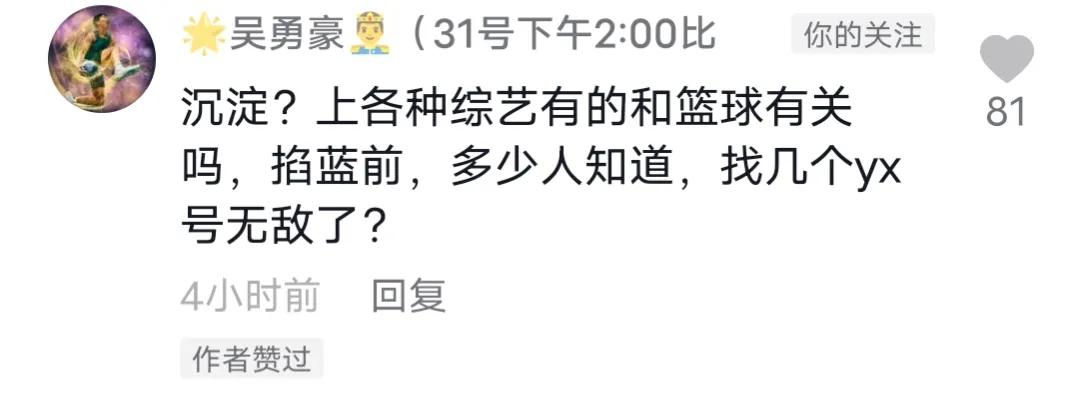 常乐晨为什么不打cba 了(吴勇豪反喷郭艾伦，曾经的国青三子为何变成这样了？)