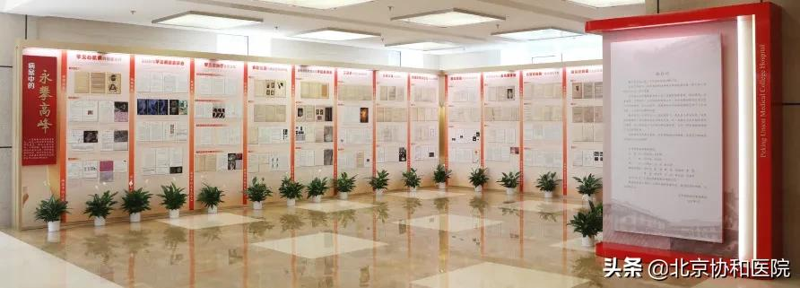 协和病历展 | 一纸病历传百年