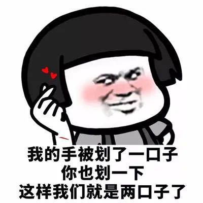 适合520告白的表情包：在吗？出来谈恋爱