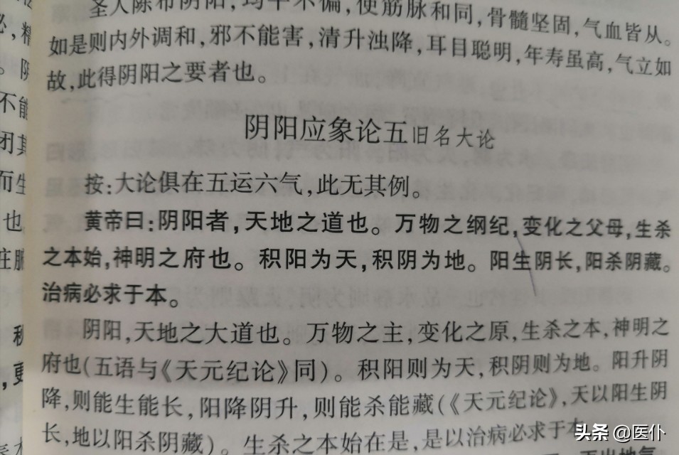 中医这些优美的句子，令人震撼