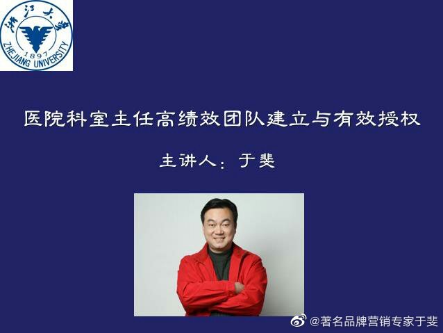 于斐老师谈：从美日韩医院品牌管理，透视医院人文营销策略（二）