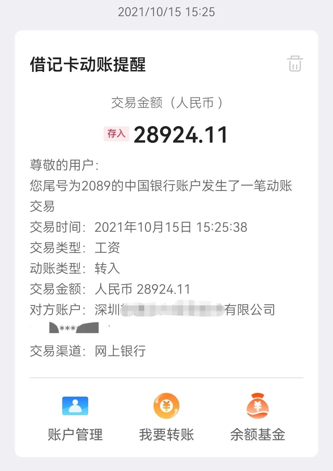 一个大专生的六年