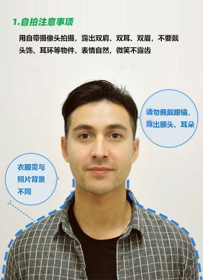 2022年高考报名照片尺寸要求规范及手机自拍处理方法