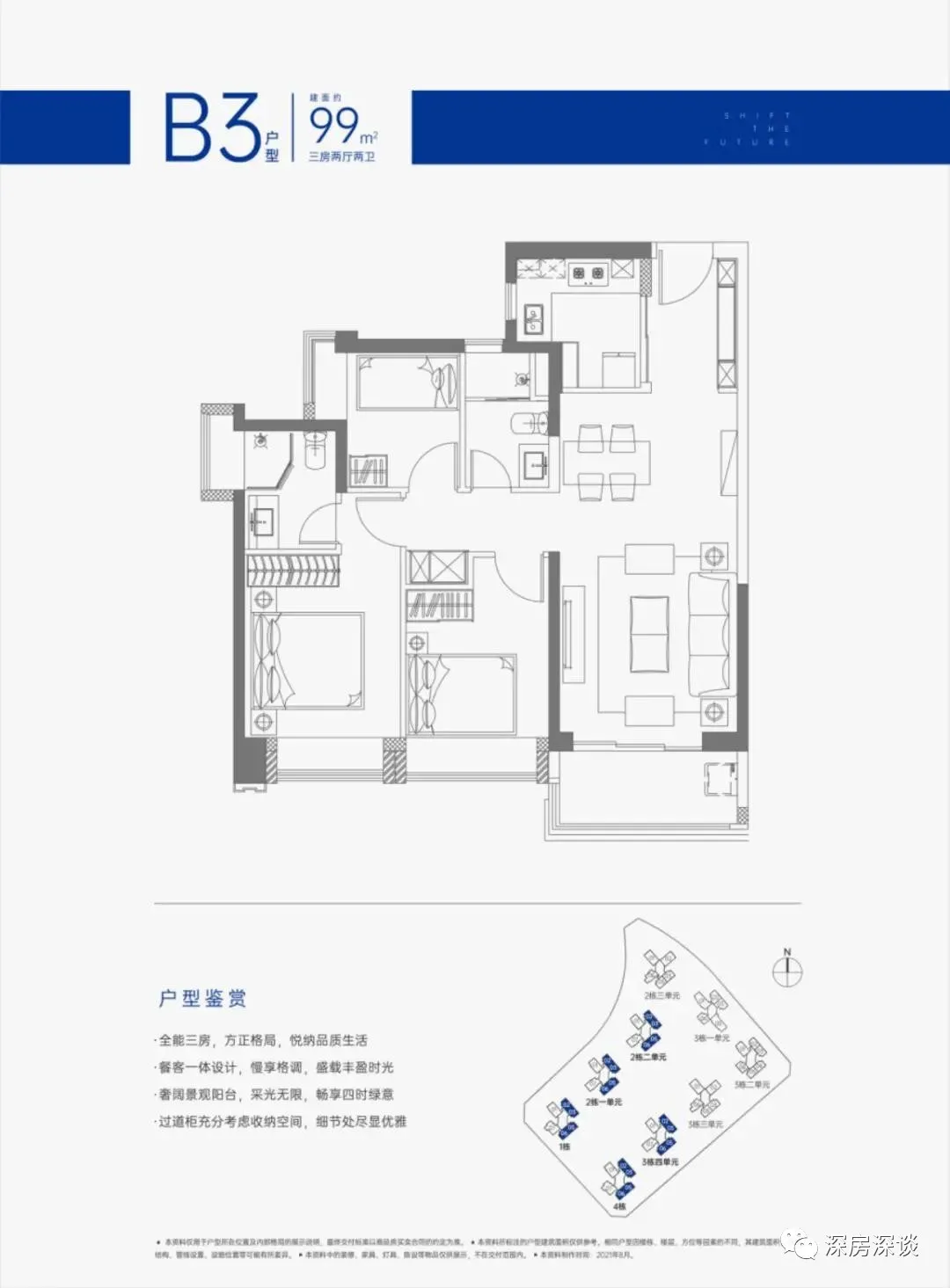 深圳龙岗｜合正方洲开盘预售中