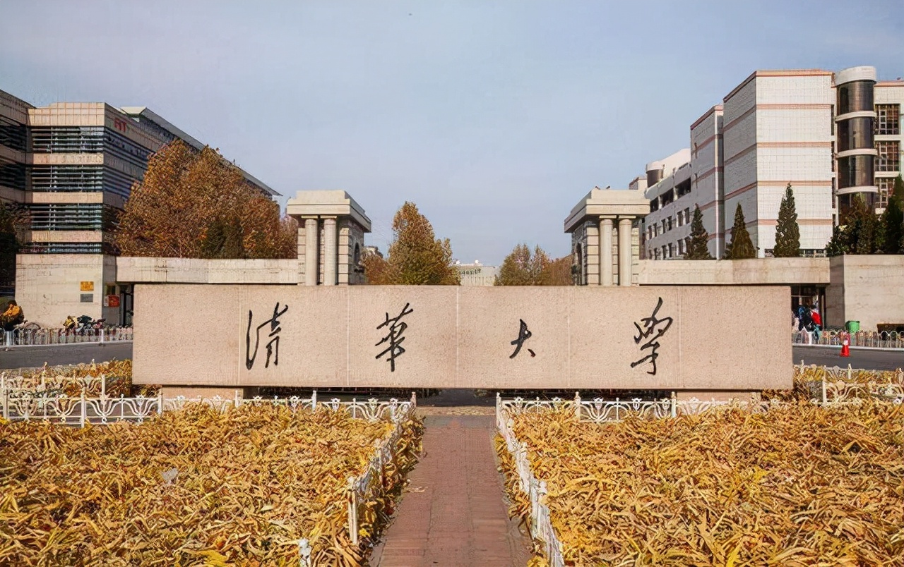2021中国部属高校财政拨款排名：清、北居冠亚军，吉林大学居第4