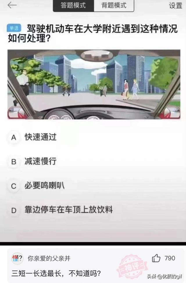 神回复：我姓秦，出生那天刚好是爷爷60大寿，所以我叫？