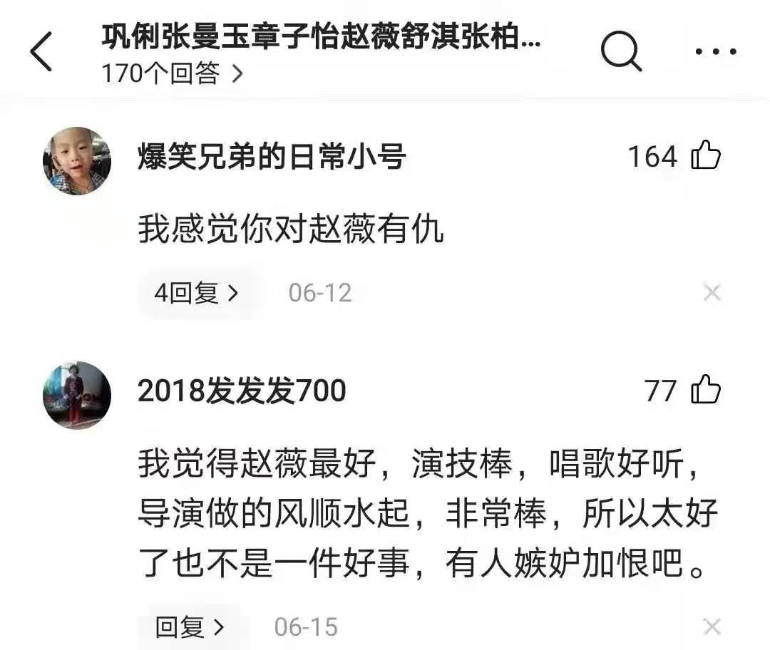 为何“小燕子”赵薇遭全网封杀？细数她的黑“历史”