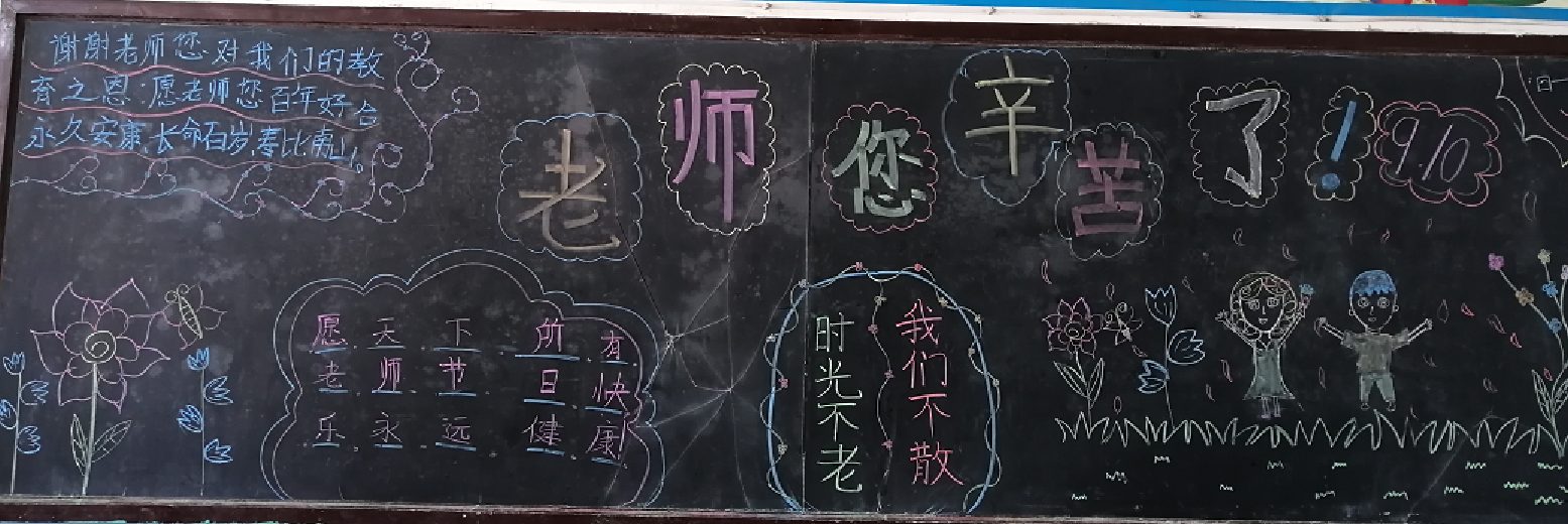 二次元入侵校园黑板报，画手常“夹带私货”，网友：老师不混圈？