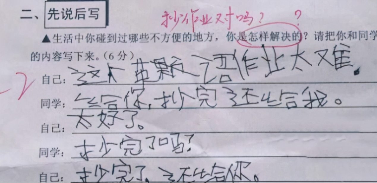 小学生写作业懒出新境界，老师看完哭笑不得，想画叉又挑不出错