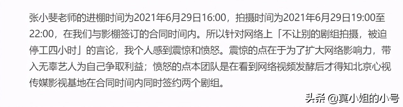 张小斐门事件(新式碰瓷？张小斐被指耍大牌赶学生，制片人辟谣：爆料者道德绑架)