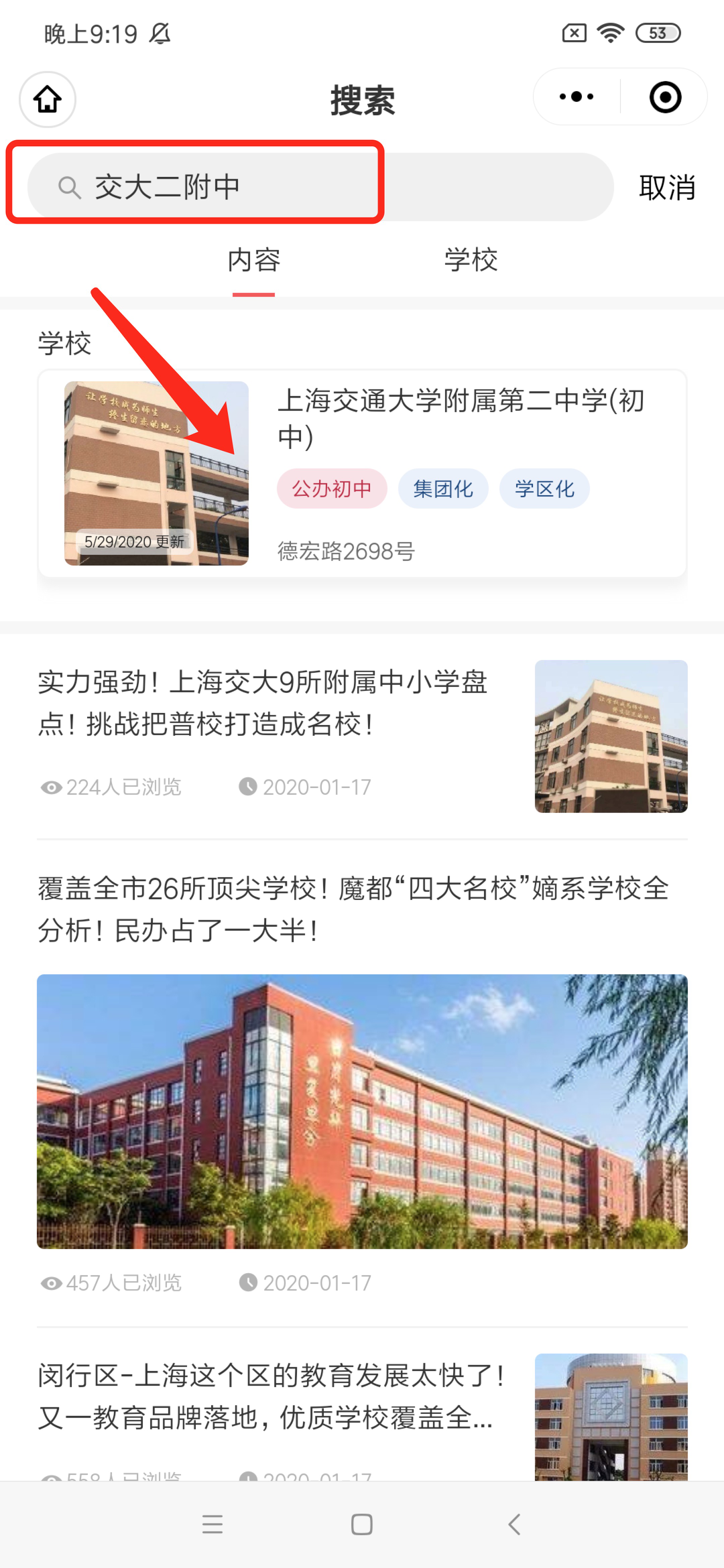 开了挂的闵行教育有多强！协和、世外等品牌建校，名校都想抢生源