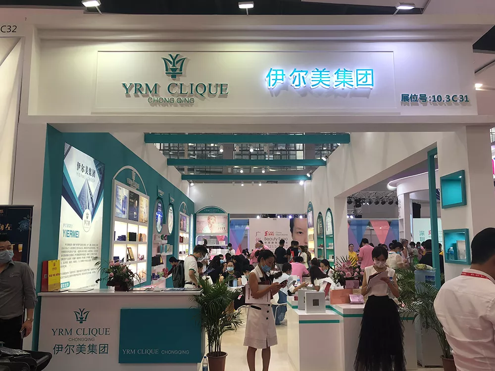 掘金百亿新市场！伊尔美携女性私护产品亮相广州美博会