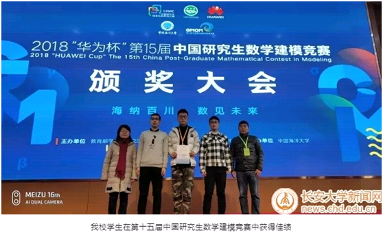 陕西第一！长安大学：16个专业通过国家认证！