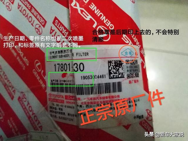 怎样辨别汽车的原厂件和副厂件：看准这几点