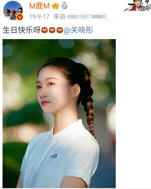 鹿晗连续5年发文为女友庆生，关晓彤熬夜回复场面甜，网友齐催婚