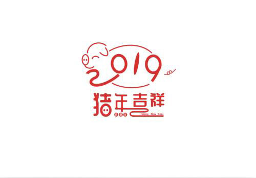 2019年许愿的可爱表情包