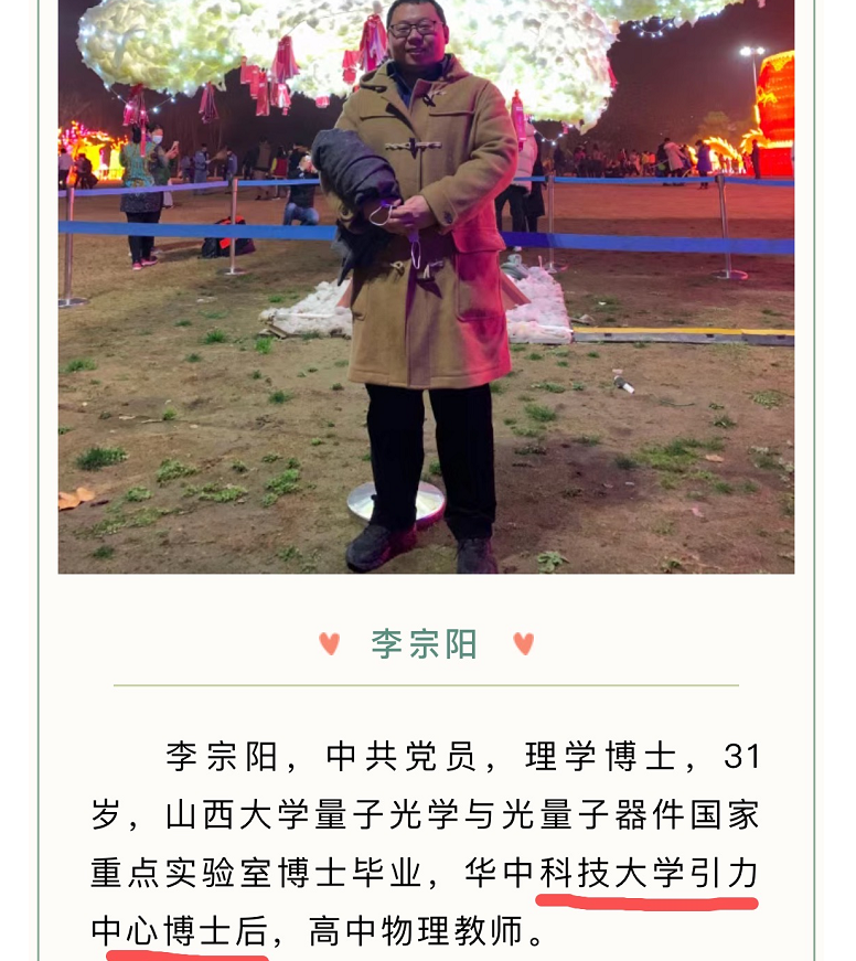 武汉华师附中“硬核教师天团”，北大复旦博士去中小学，算浪费吗