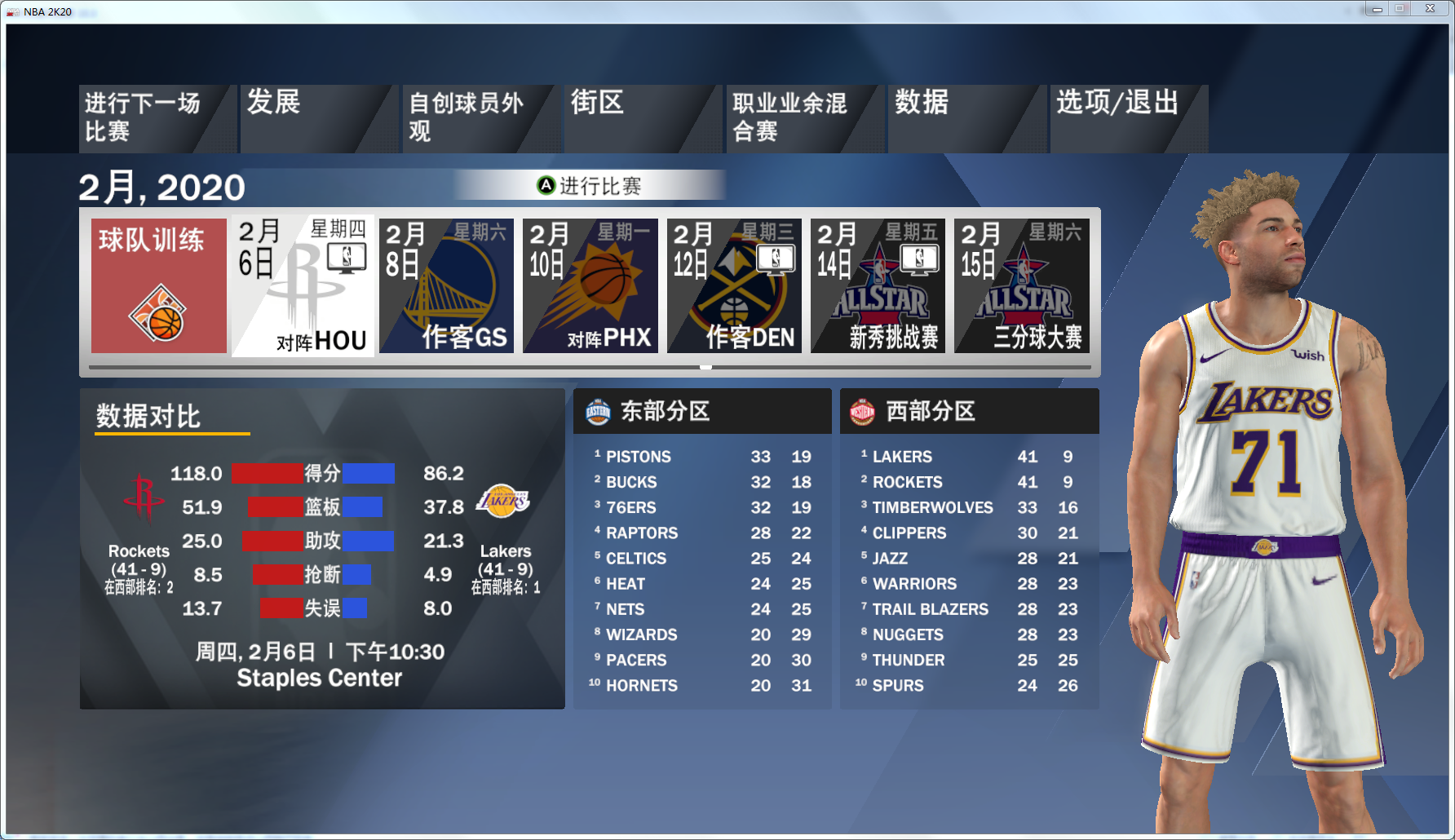 电脑nba2k20为什么卡(2k20差评如潮？在深度游玩46小时后，充钱也解决不了的游戏体验)