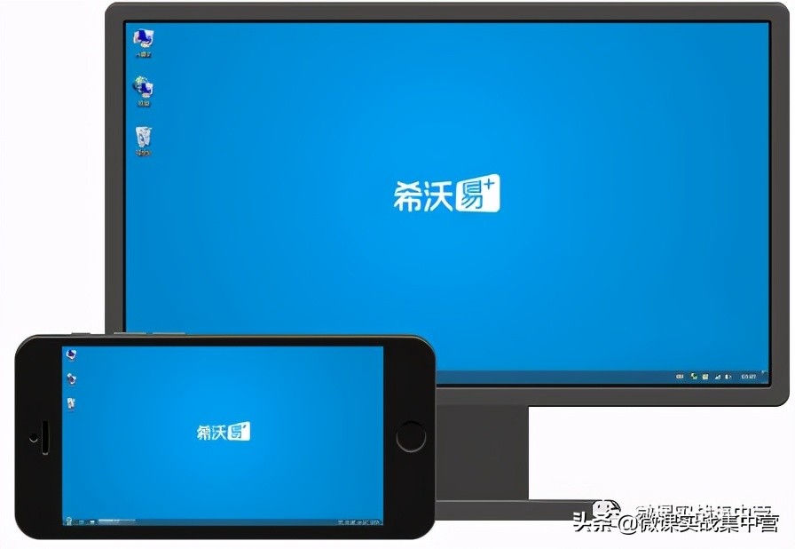 机投屏5连发第1发：希沃授课助手