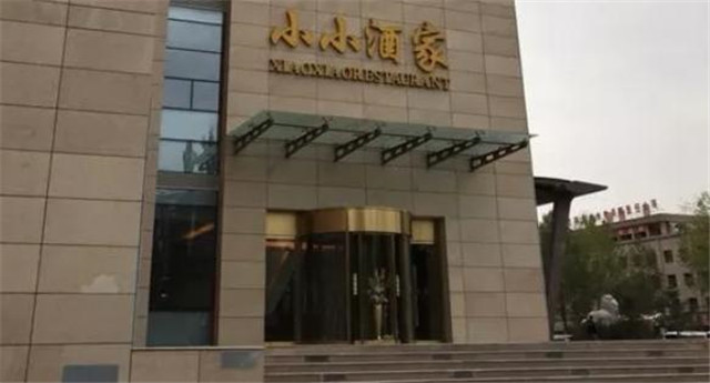首富到