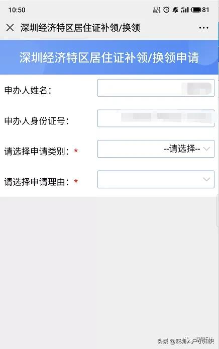 深圳居住证办理流程和条件，深圳居住证地址变更可以网上办理吗？