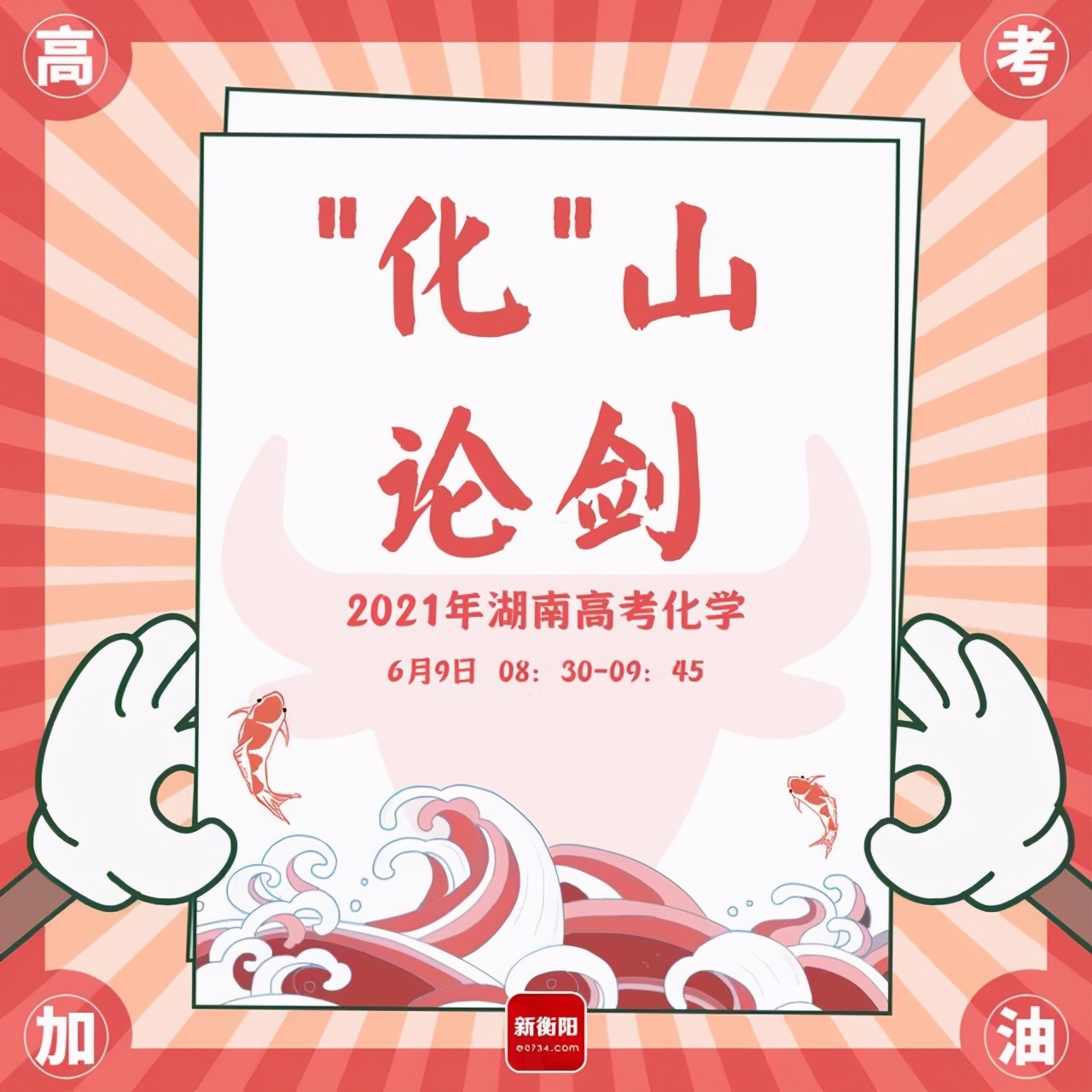 孩子高考，有哪些给孩子添“好运”的法子？果真智慧在民间