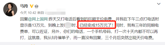 戏骨马羚怒晒15万天价电费，发数十条动态维权，52岁单身和母亲住